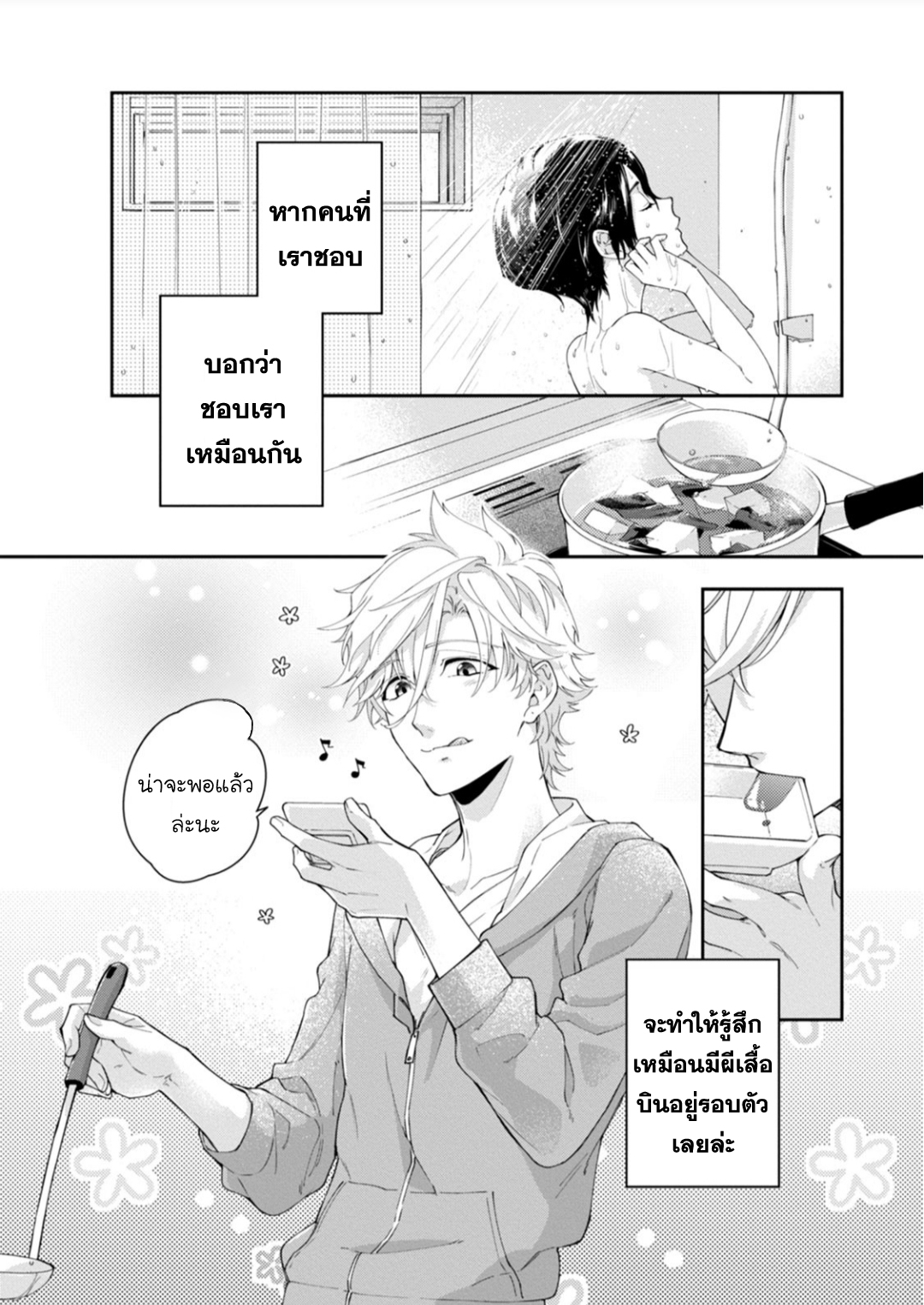 อ่านBokura No Issen 01 - Joji-Manga - อ่านมังงะ มังฮวา อ่านการ์ตูน ...